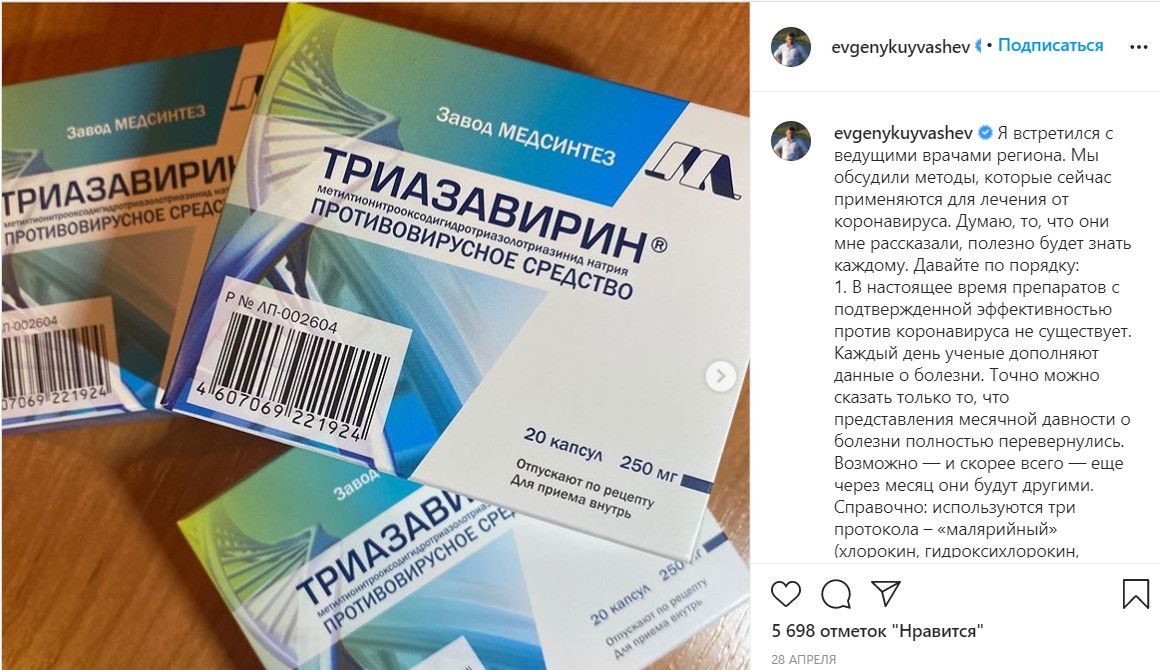 Сколько Стоит Триазавирин В Аптеках Москвы Цена
