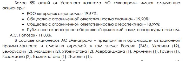 Ростех накуролесил: близкая к корпорации компания срывает госконтракты на 2 млрд?