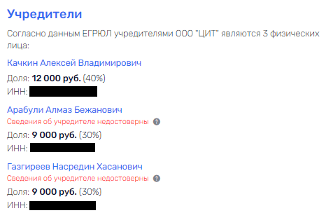 Газгиреевы "поскользнулись" на битуме