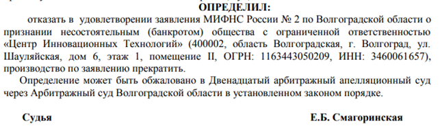 Газгиреевы "поскользнулись" на битуме