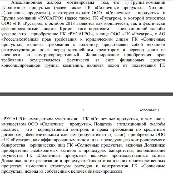 Съедят – ЭФКнуть не успеют: за Валерием Кустовым пришли друзья Вячеслава Володина