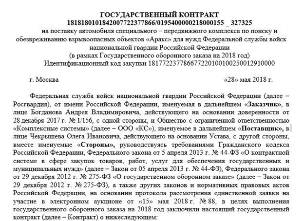 Не Росгвардией единой: на "Араксах" могли воровать и в МВД?