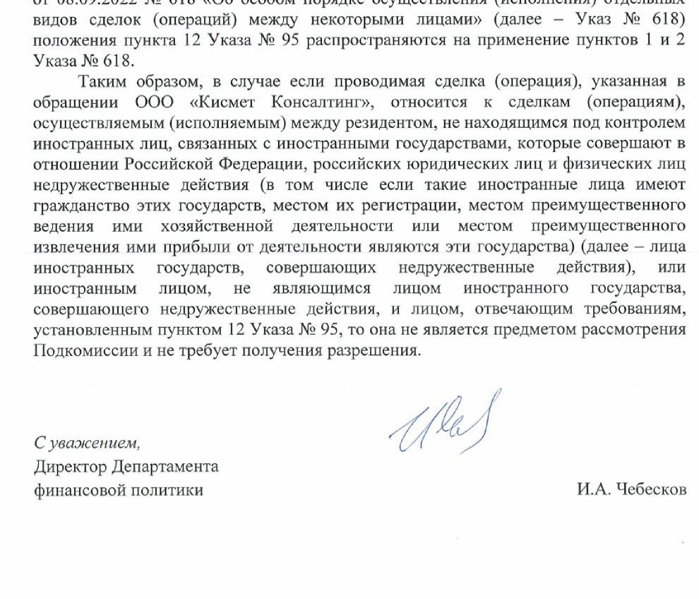 Kismet подкрался незаметно: Ивану Таврину Указ Президента вовсе не указ?