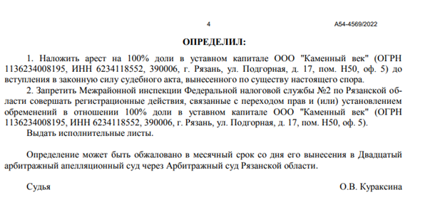 Завод за бесплатно: "Каменный век" стал жертвой рейдерского захвата?