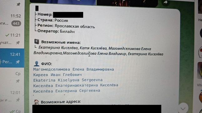 Сколько Митволя не грабь: следы похитителей средств экс-чиновника ведут на Украину?