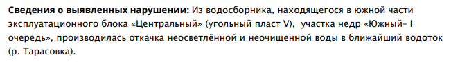 Несис в Мисевре дал угля: бизнесмены 