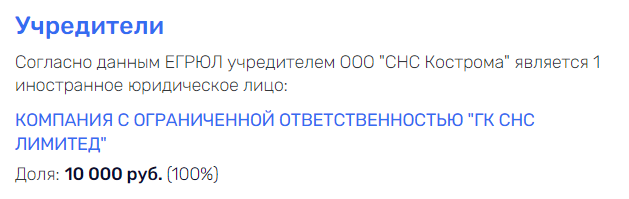 "СНС" идёт в E-ON, или "энергетики" для Трампа и Гордеева