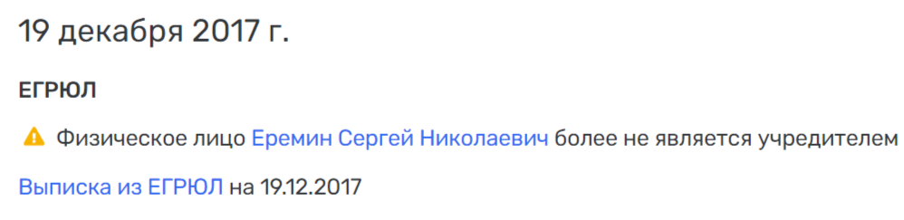 Еремин дает добро: кто тянет руки к кубанским недрам?