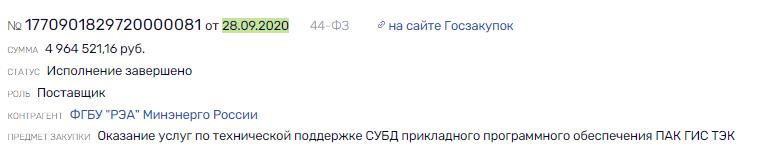 Логинов и Гордеев на ниве "чёрного" госзаказа