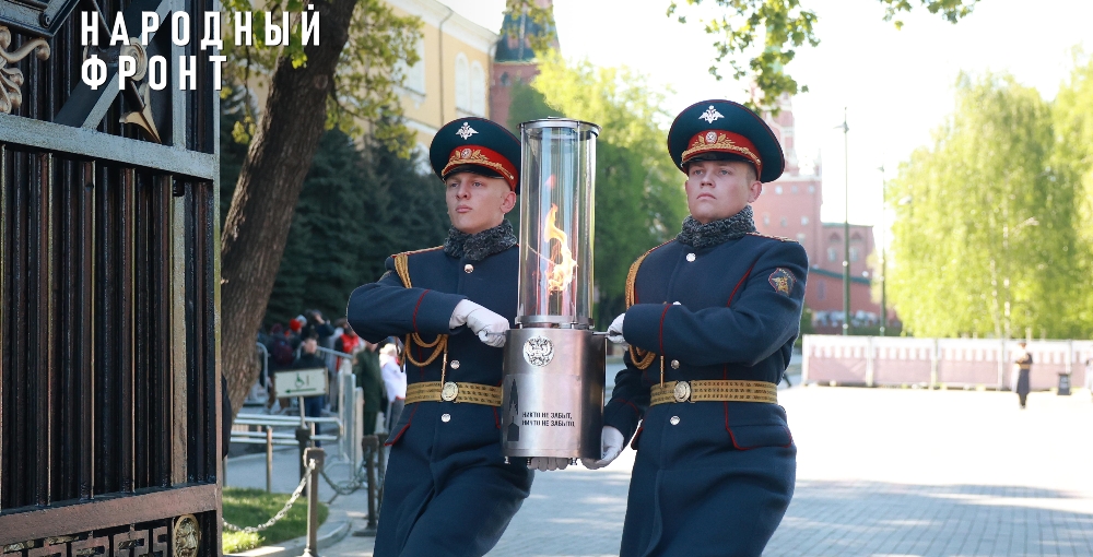 Народный фронт при поддержке Россотрудничества доставит частицы Вечного огня в 14 стран мира и в более 40 регионов России