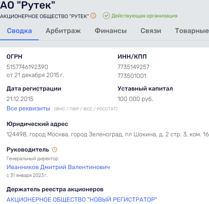 Circuit for microcircuit: Reiman's "line" will pass along Saransk