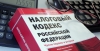 Комитет Госдумы одобрил проект о донастройке налоговой системы