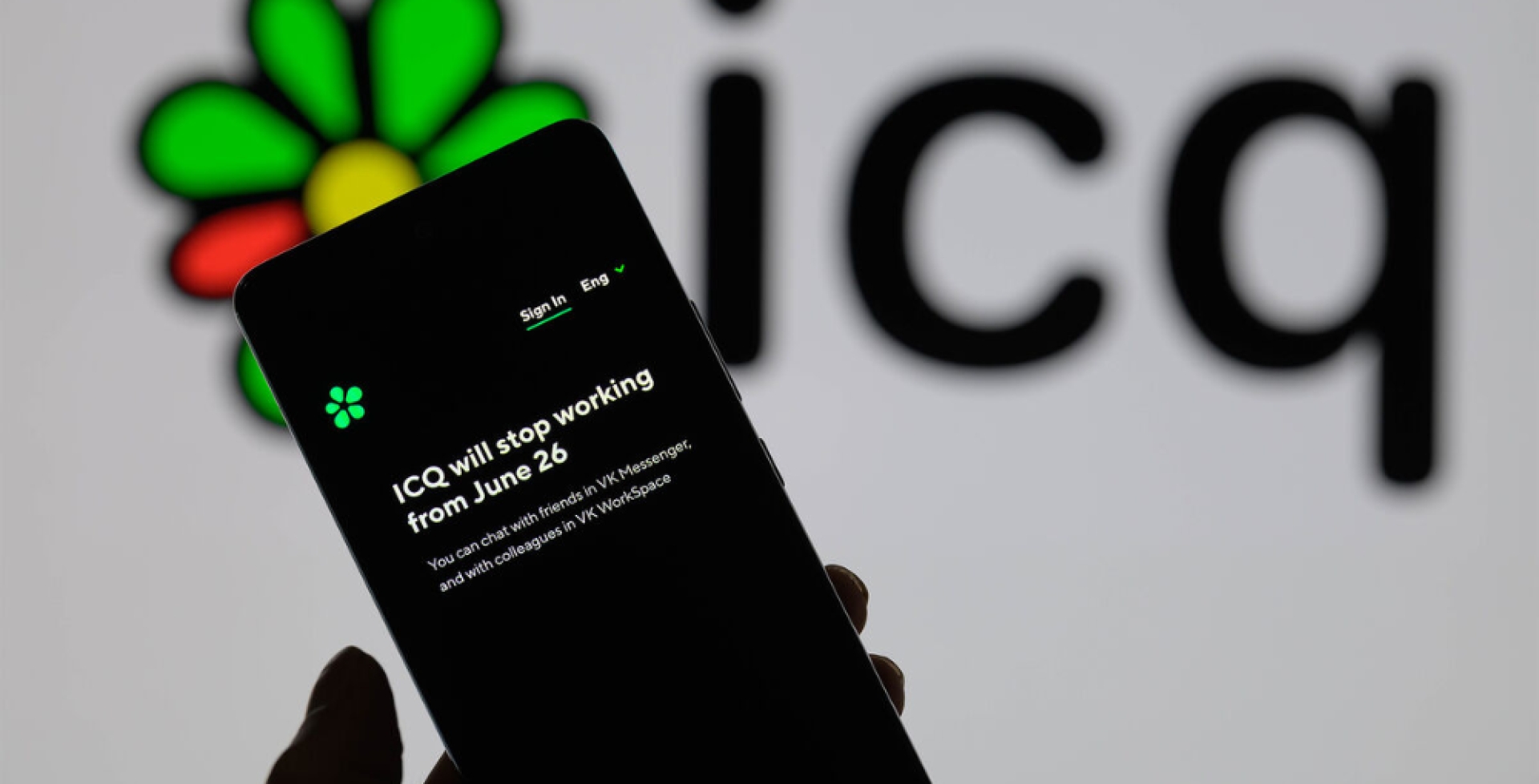 ICQ завершил работу