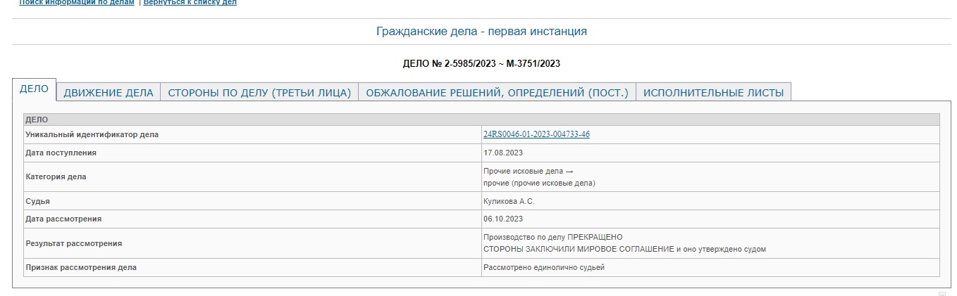 Андрей Мельниченко продолжает 