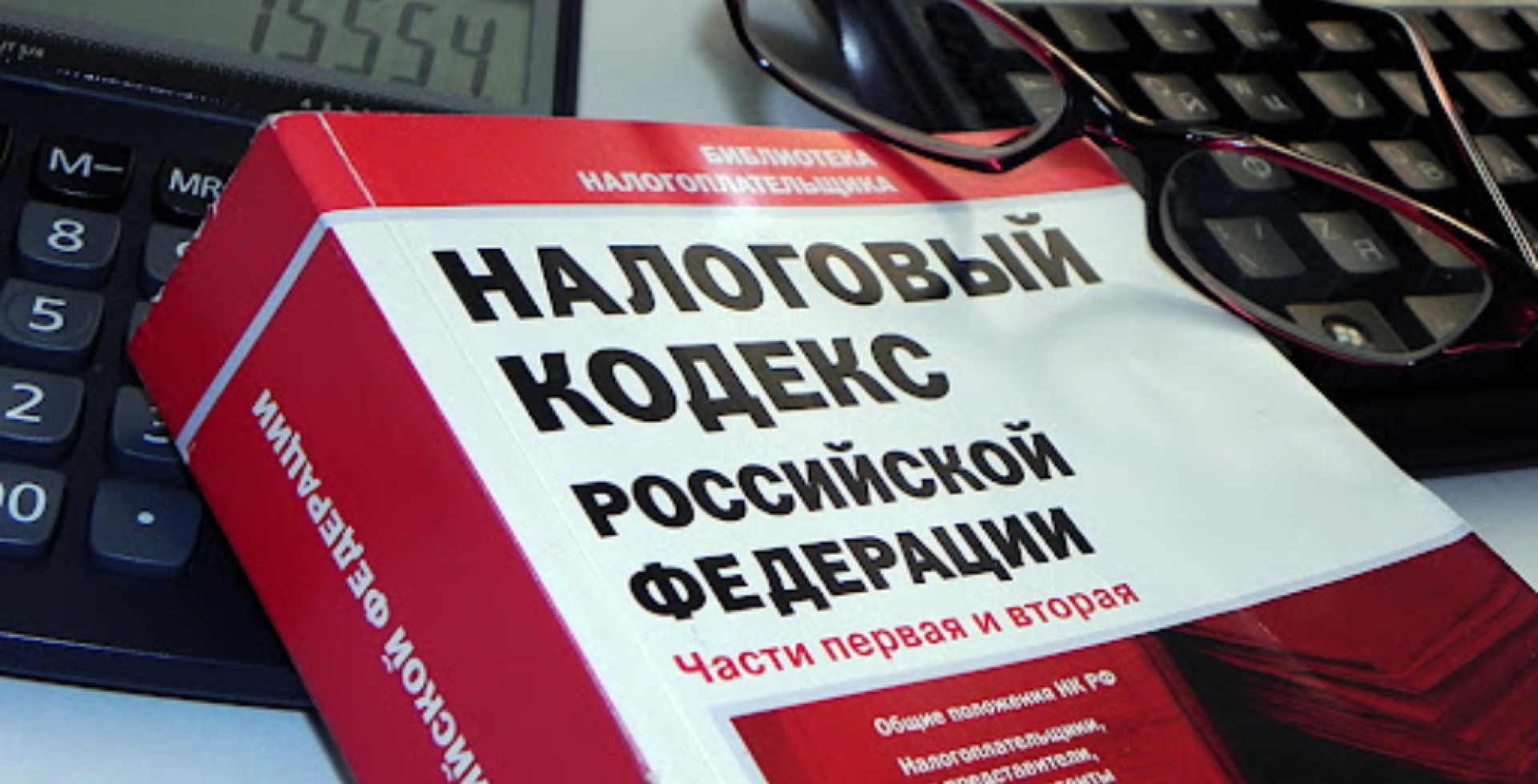 Кабмин внес в Госдуму поправки ко второму чтению налогового законопроекта