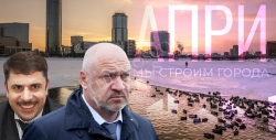 Доразвивались до IPO: девелопер "АПРИ" меняет акции на деньги