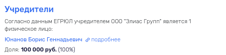 Прокурорский подряд: вокруг стройки Юнанова возник скандал