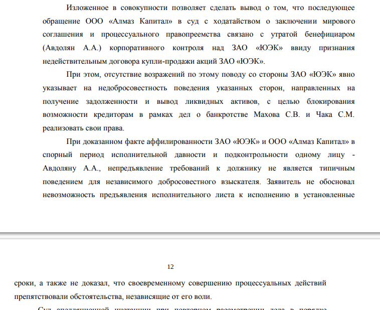 Avdolyan schematics: how the Hydrometallurgical Plant was heated