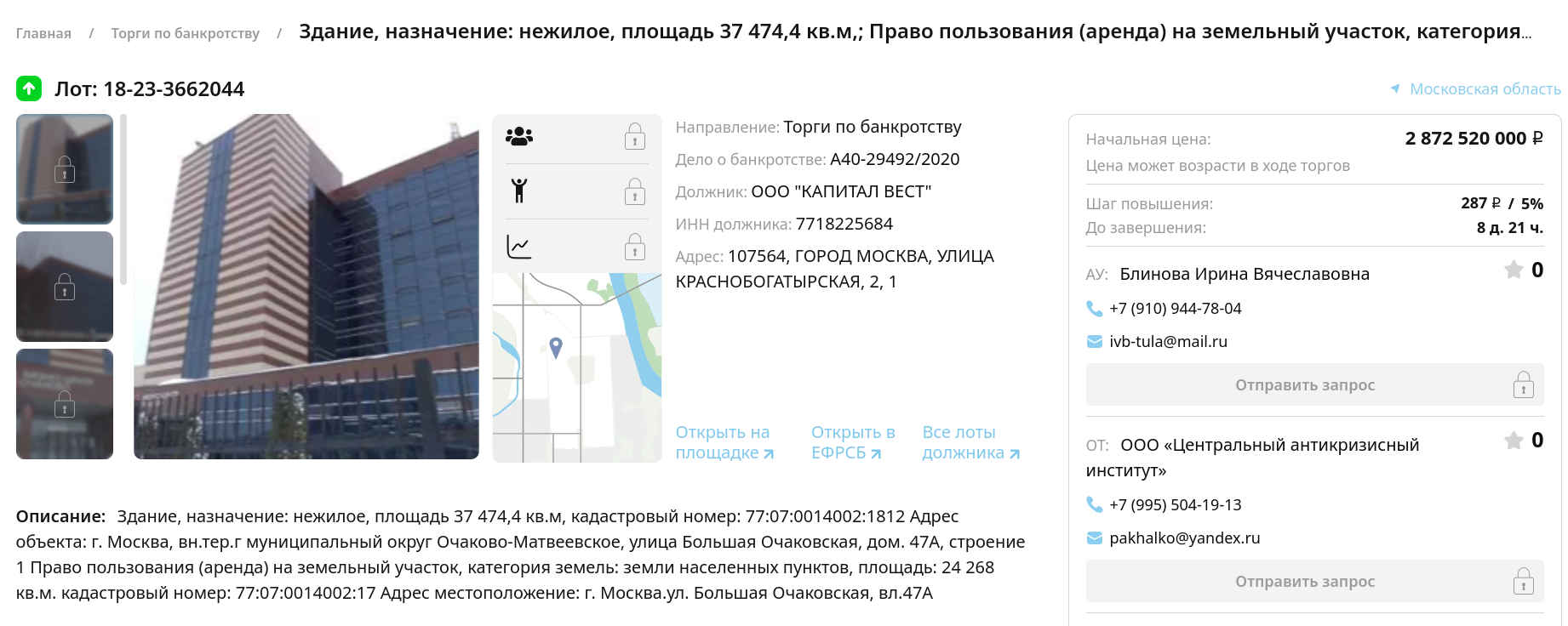 Офшорные схемы и зять премьера Башкирии: новые факты расследовании