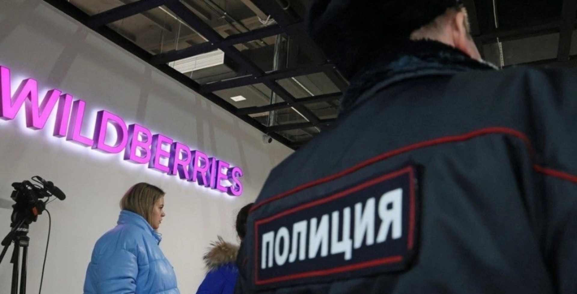 СКР возбудил уголовное дело после стрельбы в офисе Wildberries