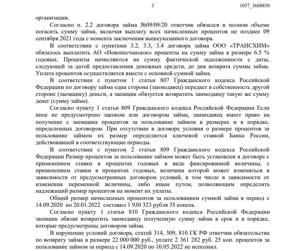 Мишустинские коллекции - от шампиньонов до антисептиков? 