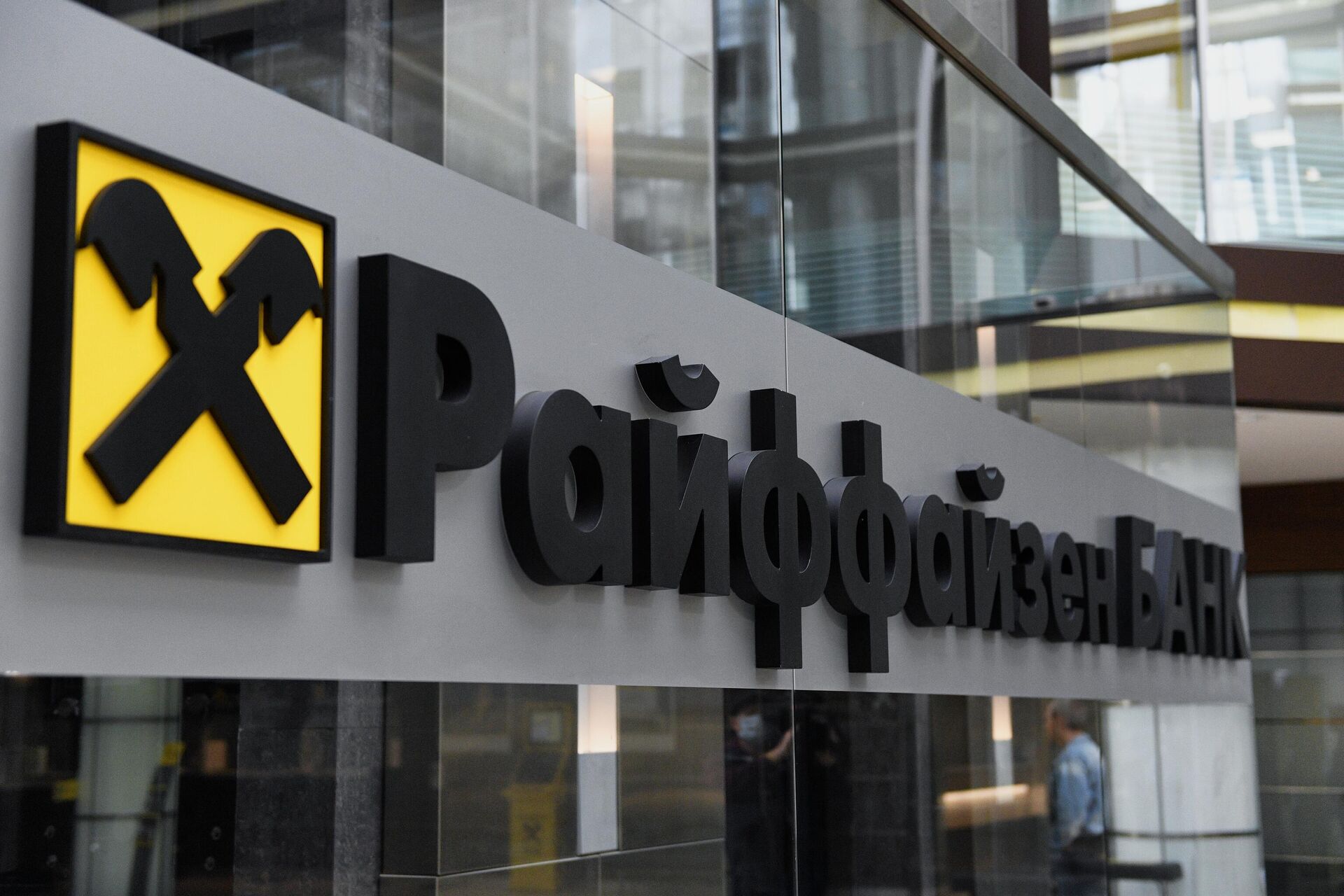 Will Raiffeisenbank continue to bleed the Russian economy?