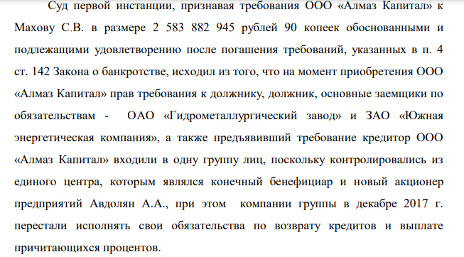 Выводная кубышка Авдоляна: капиталы энергоактива Ставрополья уплыли в Якутию?