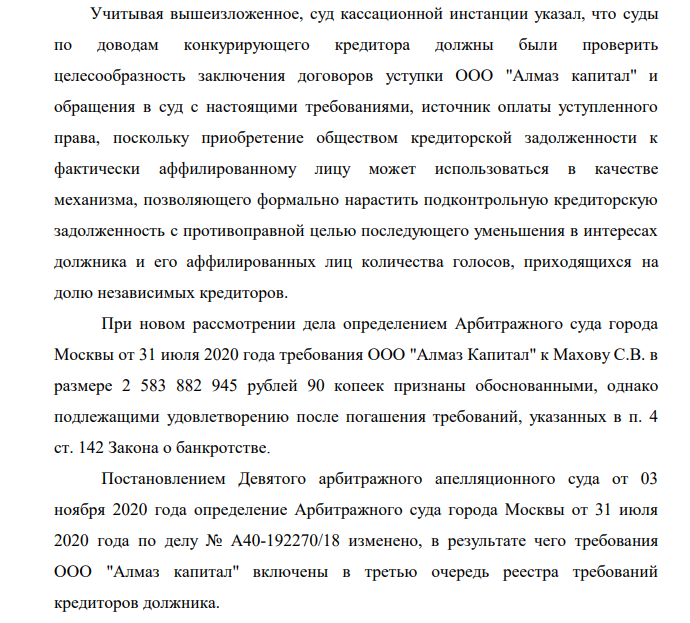 Выводная кубышка Авдоляна: капиталы энергоактива Ставрополья уплыли в Якутию?