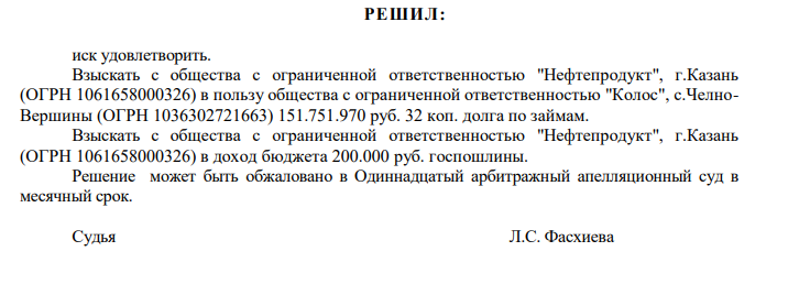 Фонд разворовывания территорий – что происходит в ФРТ?