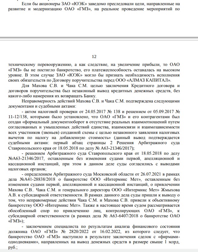 Avdolyan ice age: are they trying to withdraw assets from the heat supplier?