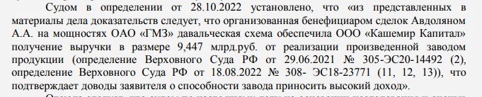 Avdolyan ice age: are they trying to withdraw assets from the heat supplier?