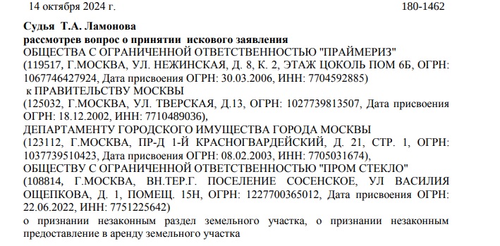 Graneli's land somersault: an unsuccessful investment of Nazarov's son-in-law or a new schematic?