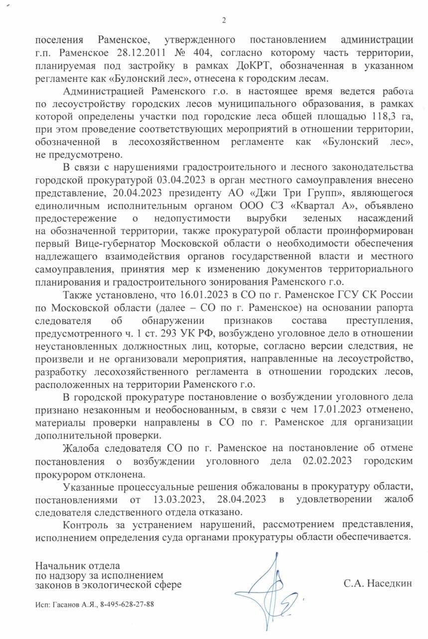 Клебанов и Колунов идут лесом в Томск?