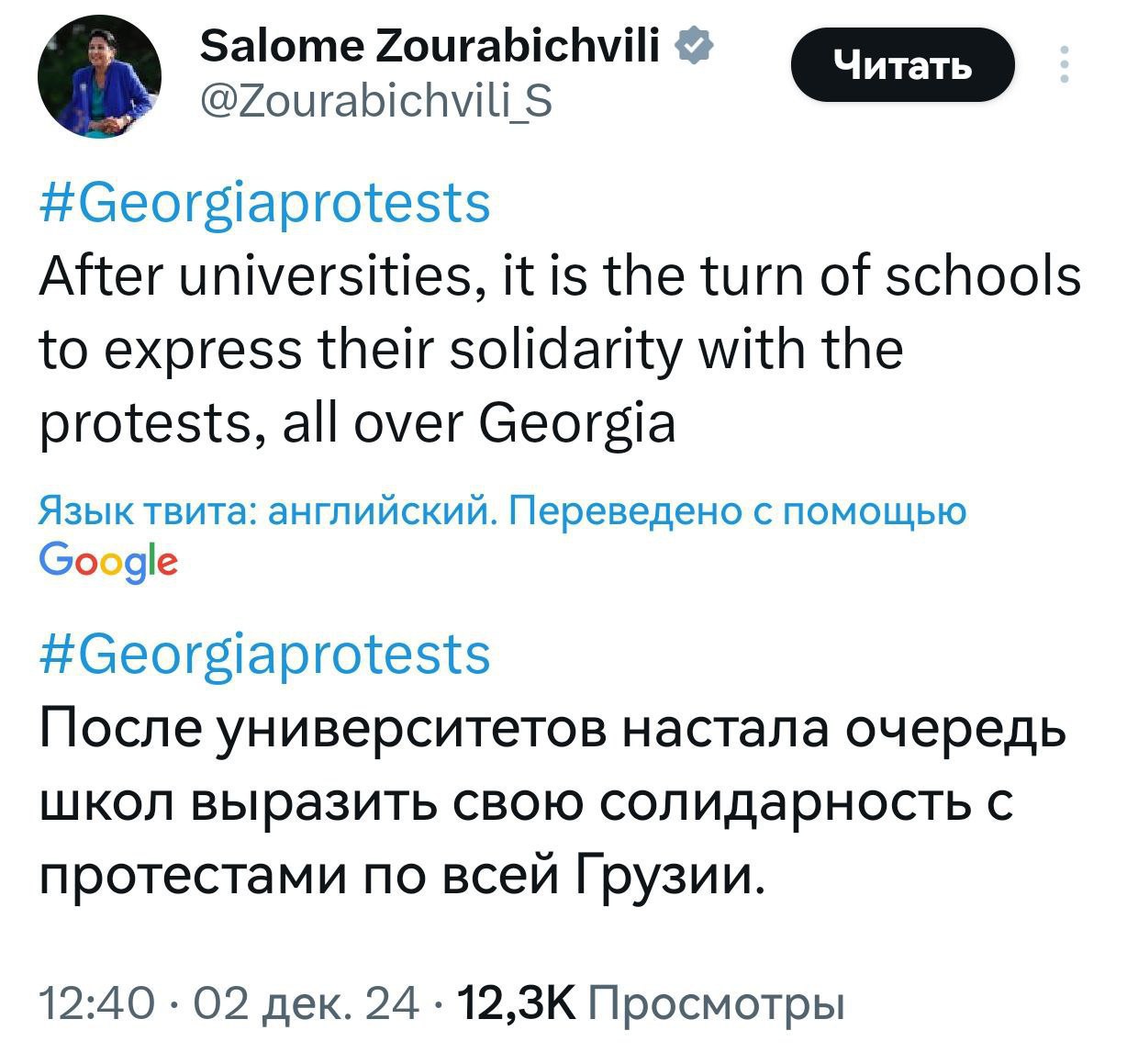 And again "they are children": "Maidan" in Georgia is waiting for a sacred sacrifice