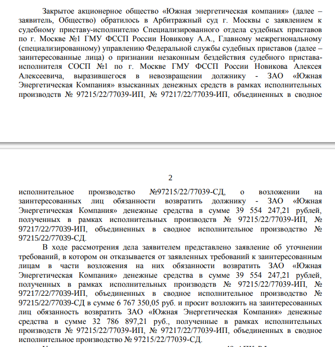 The collapse of the plant in the Stavropol Territory: Avdolyan's screens cleaned the assets of the GMZ for a pittance?