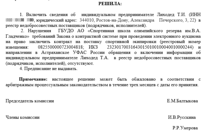 Лиходед для избранных, или голубевские покоряли вершины коррупции