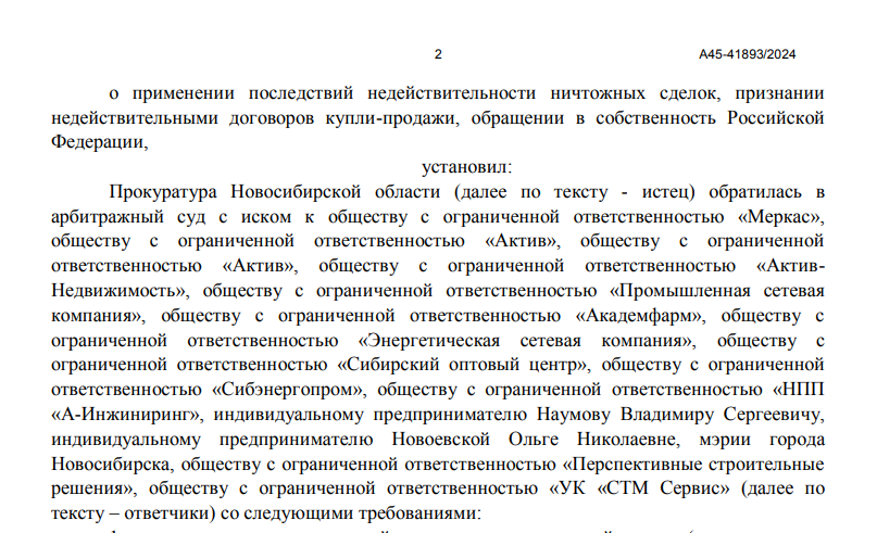 Sale of military-industrial complex: cream for ex-employee of the Ministry of Defense Buntov and deputy Ignatov?