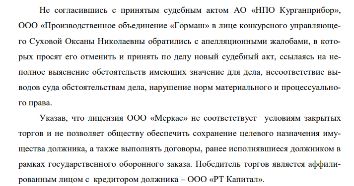 Sale of military-industrial complex: cream for ex-employee of the Ministry of Defense Buntov and deputy Ignatov?