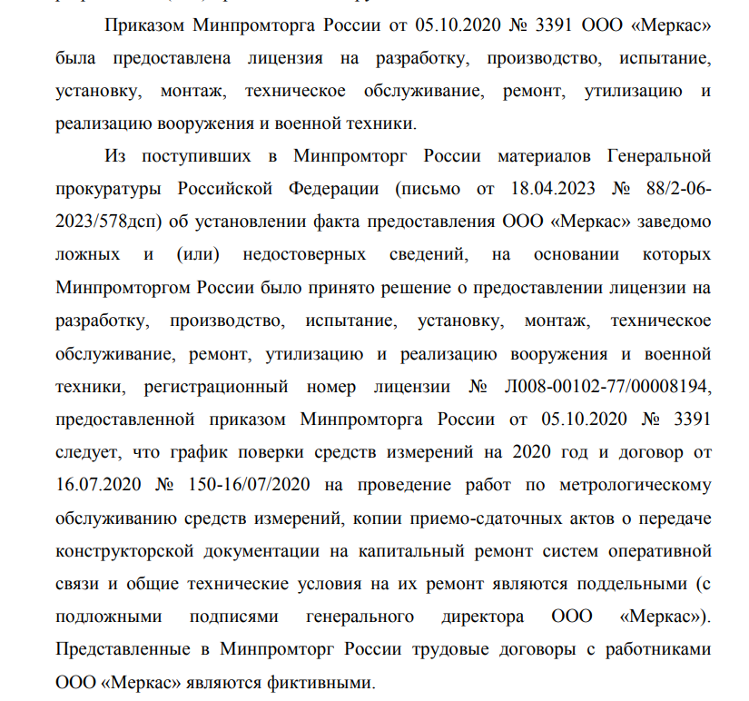 Sale of military-industrial complex: cream for ex-employee of the Ministry of Defense Buntov and deputy Ignatov?