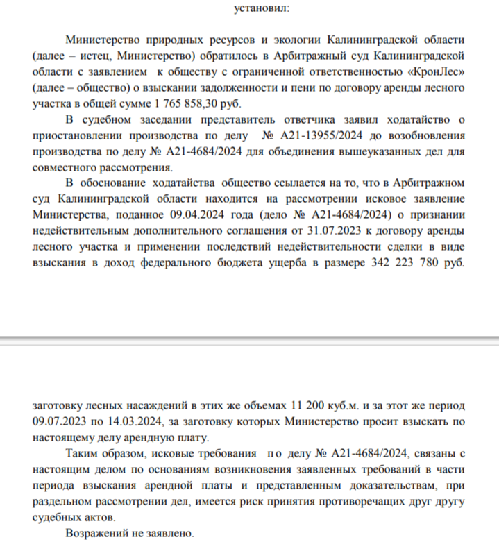 Астахова идет лесом: от польского ширпотреба до калининградских лесов dkiqrkiqrriqrxncr