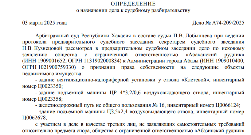 Senator Zhukov's discord mine: and "gray schemes" for buying up state assets?