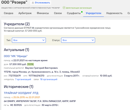 Рябинский против свободы слова: как девелопер с "ароматным шлейфом" решил заткнуть журналистов