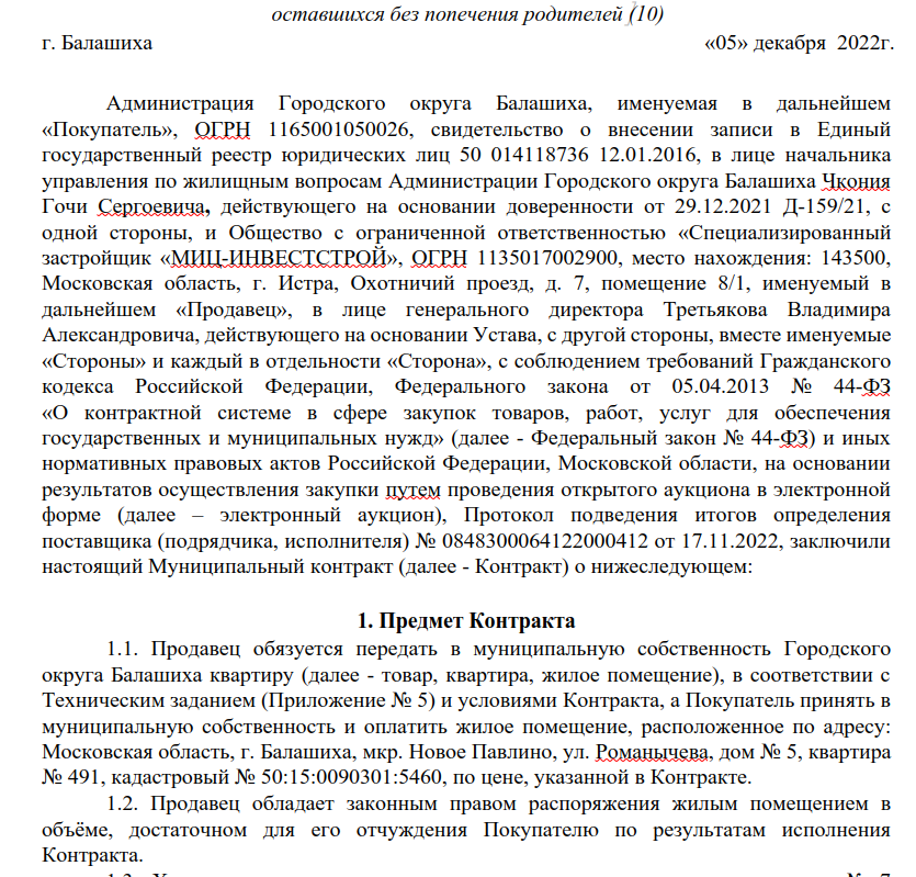 Ryabinsky's history: did the Rosguards promise promises instead of housing, Are the plane unfinished?