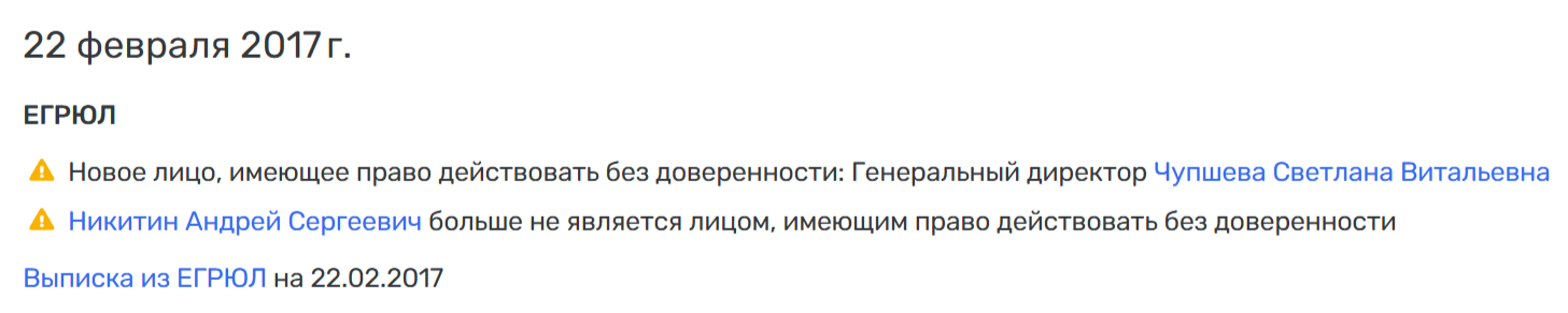 Чупшева имитирует: куда "улетают" деньги АСИ?