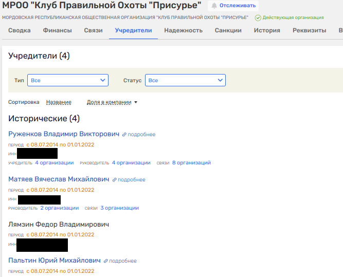 Из Курска в Лондон через Мордовию: Рябинский и бюджеты по любви