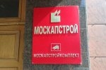 Москапстрой