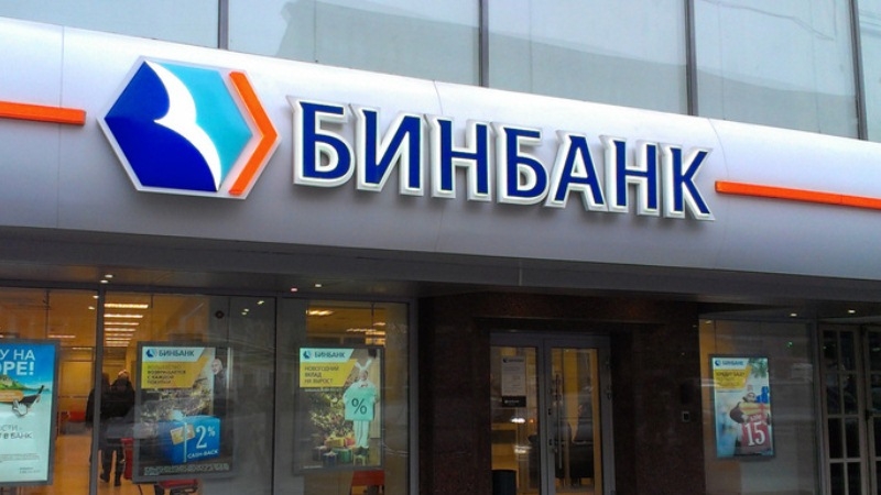 Бинбанк