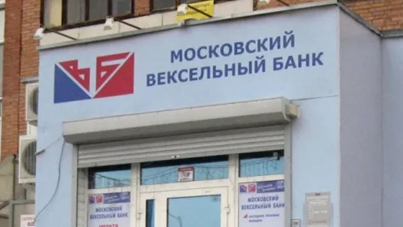 МВБ