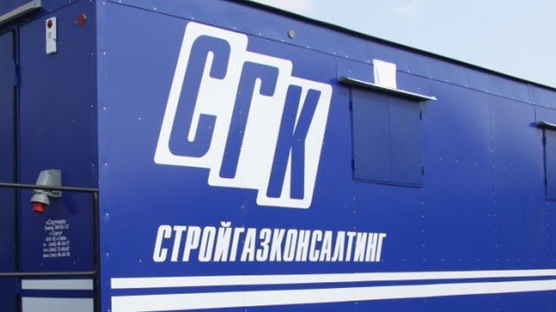 Стройгазконсалтинг