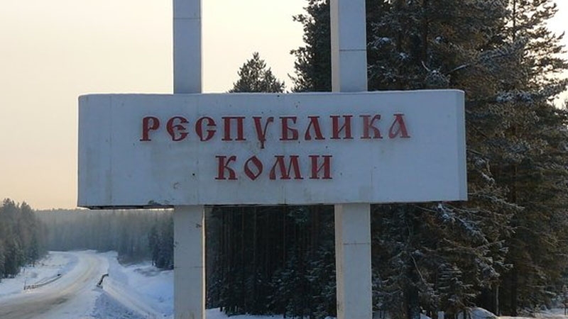 Усинск